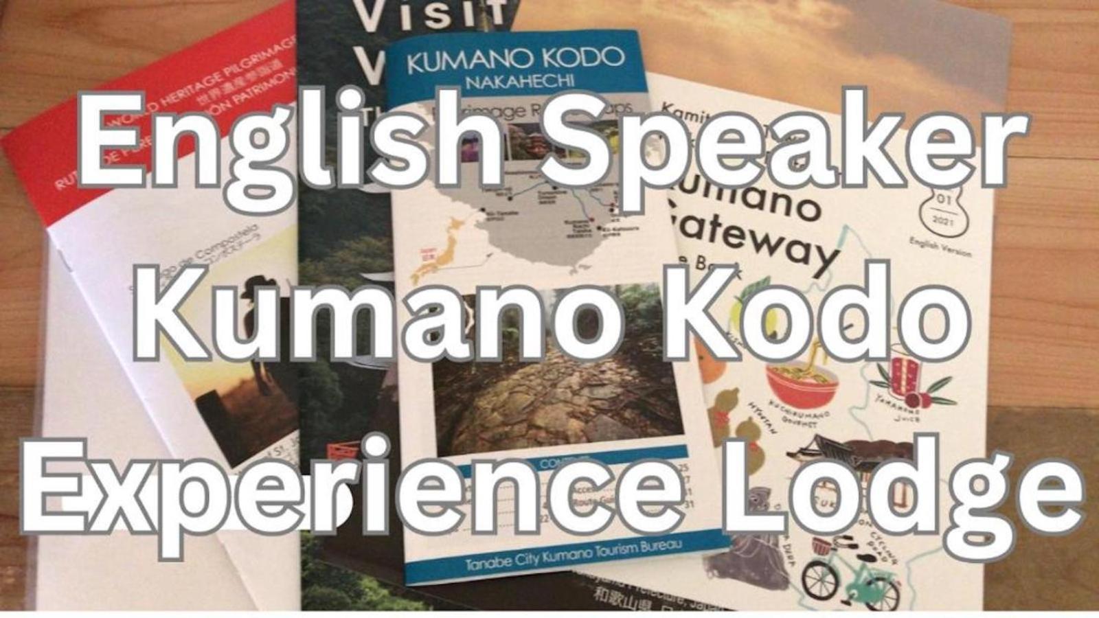 Tsukasa House English Ok Kumano Kodo Experienced Lodge Within Walking Distance From Station 無料駐車場あり Tanabe Exterior foto
